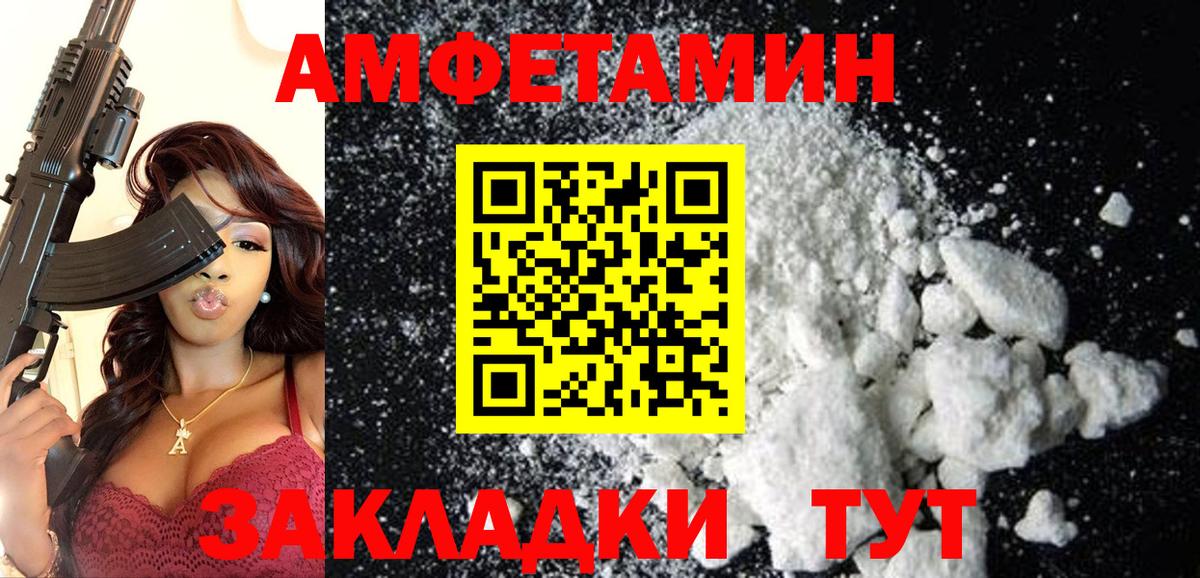 АМФЕТАМИН Premium Муравленко