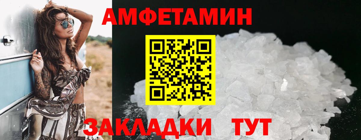 АМФЕТАМИН  Амфетамин 98%  Вход с VPN  Муравленко 