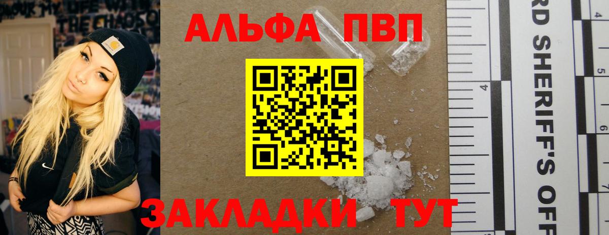 A-PVP VHQ  Вход с VPN  Alfa_PVP  Alfa_PVP мука  Муравленко 