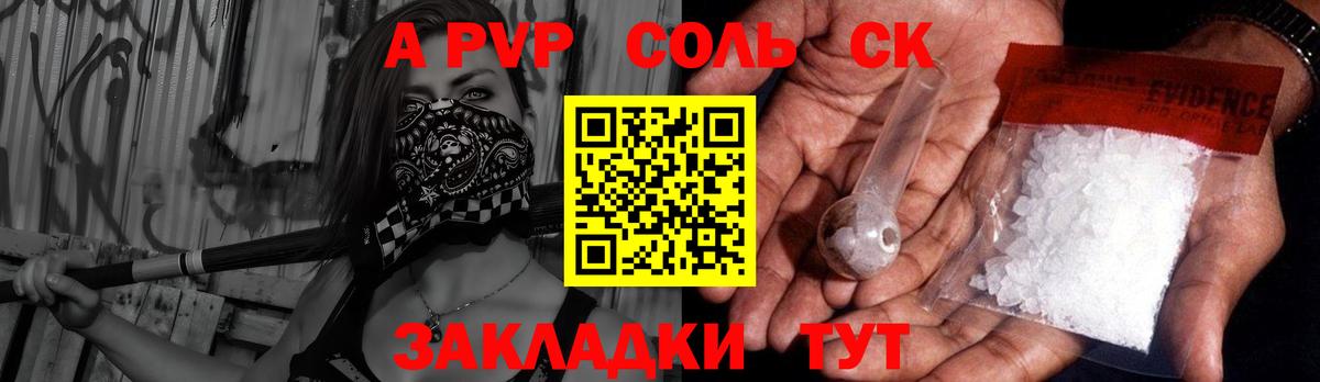 Альфа ПВП СК Муравленко