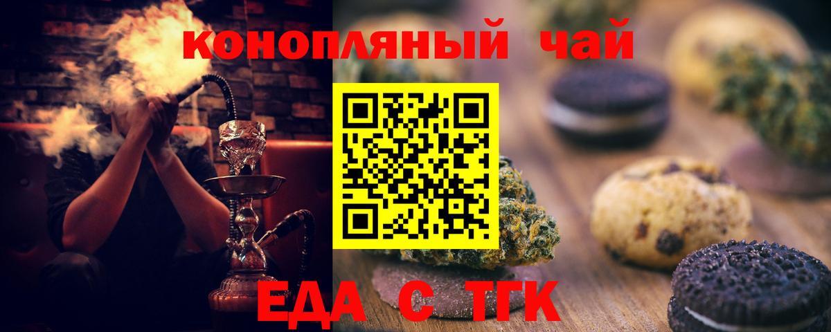 Муравленко  Cannafood конопля  Вход с VPN 