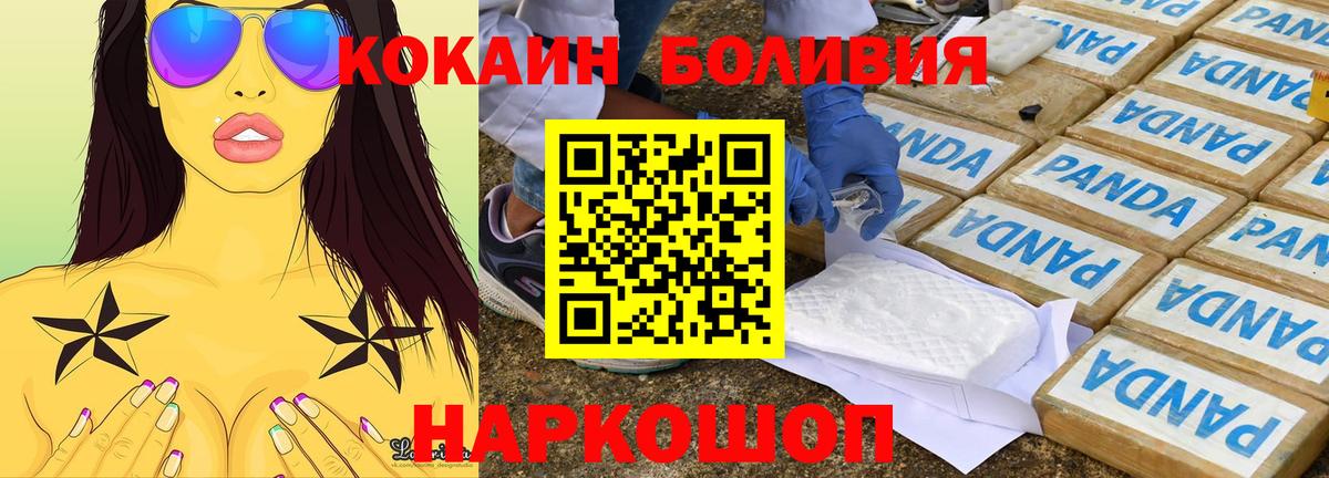 Кокаин  Вход с VPN  Муравленко  КОКАИН Колумбийский  Cocaine Columbia 