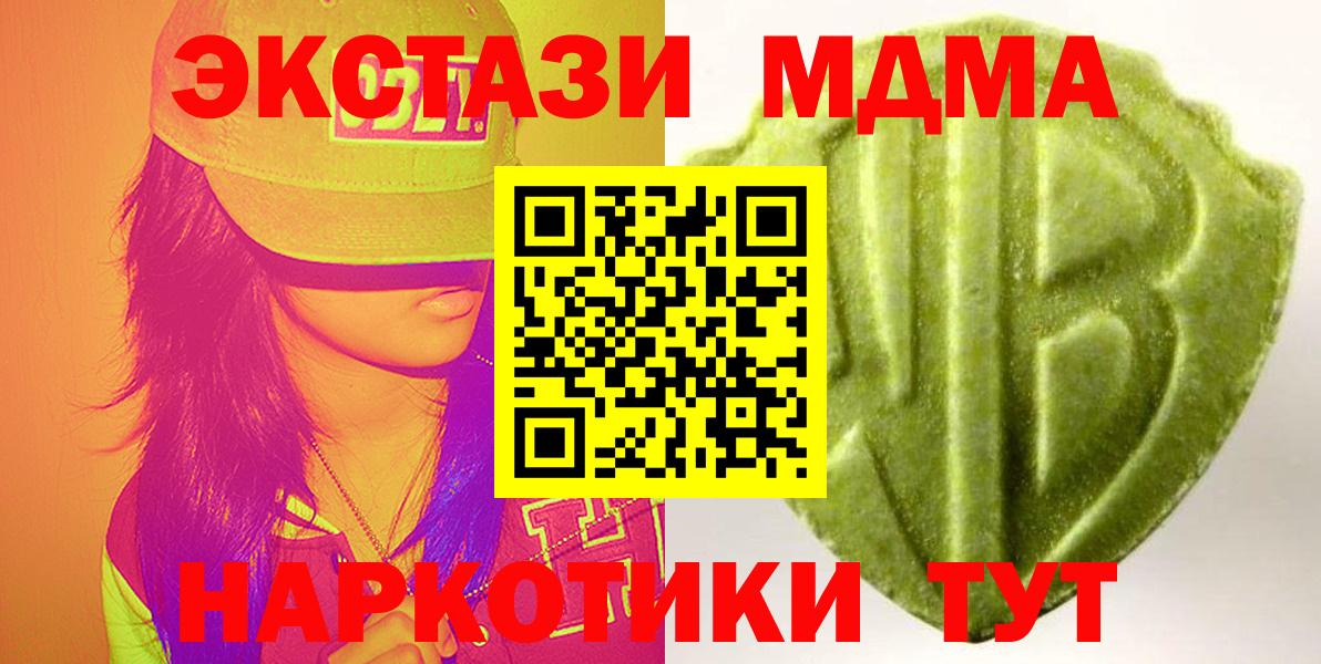 Экстази DUBAI  Вход с VPN  ЭКСТАЗИ  Муравленко  ЭКСТАЗИ Punisher 