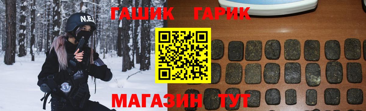Гашиш гарик Муравленко