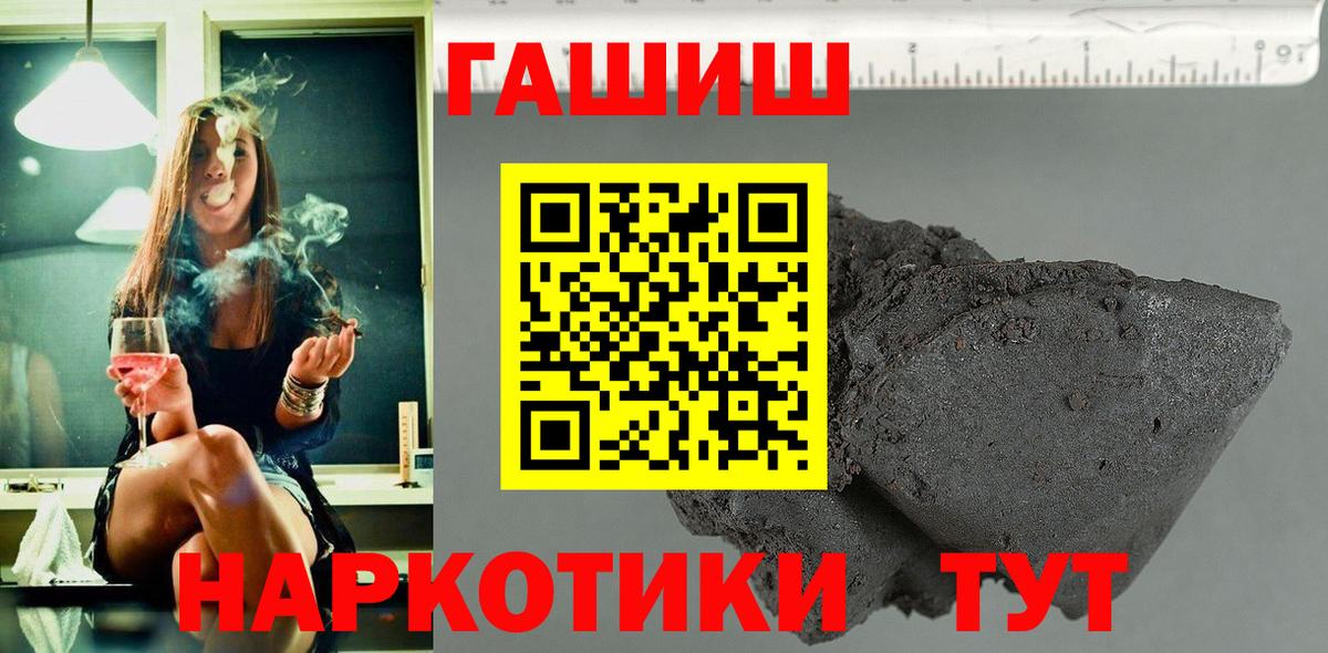 Гашиш VHQ  ГАШИШ Cannabis  Муравленко  ГАШИШ  Вход с VPN 