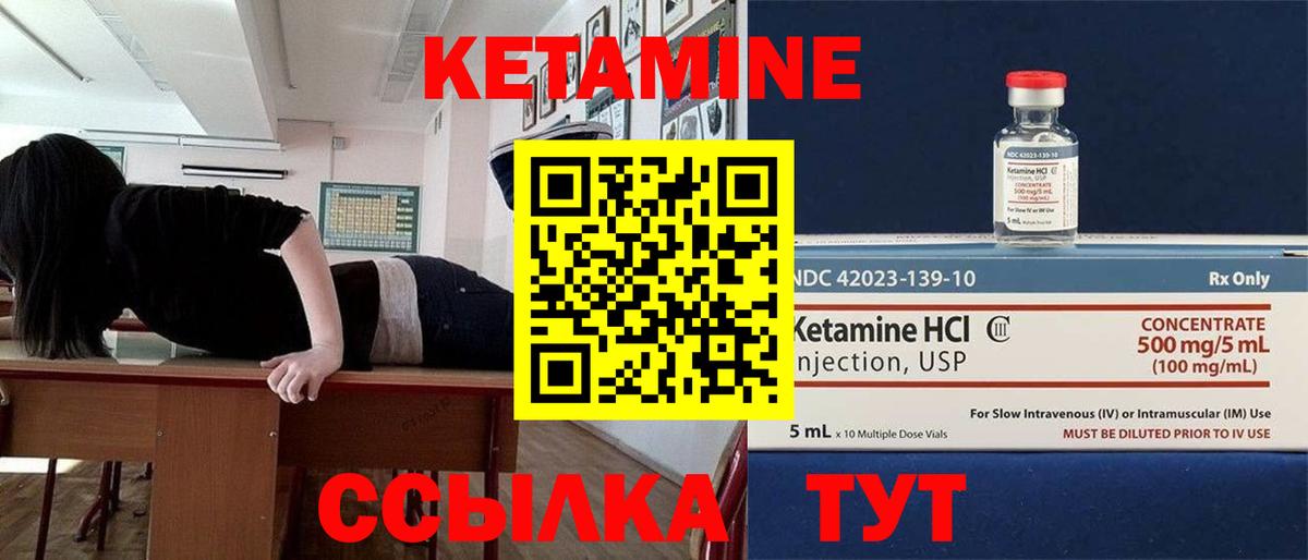 КЕТАМИН VHQ  Вход с VPN  КЕТАМИН VHQ  Муравленко 