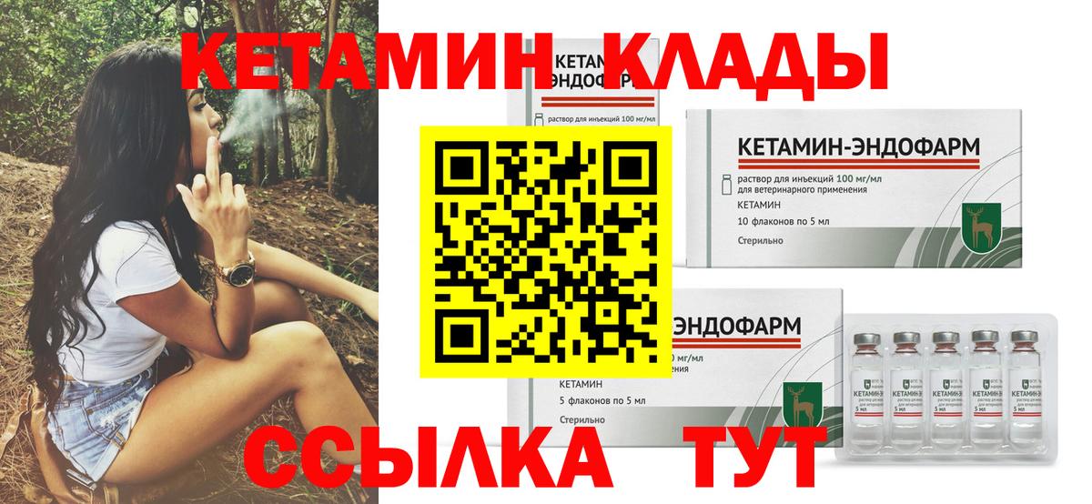 Кетамин ketamine Муравленко