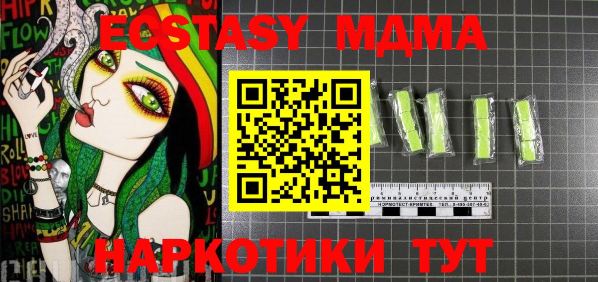 MDMA crystal  Вход с VPN  Муравленко  МДМА  МДМА кристаллы 