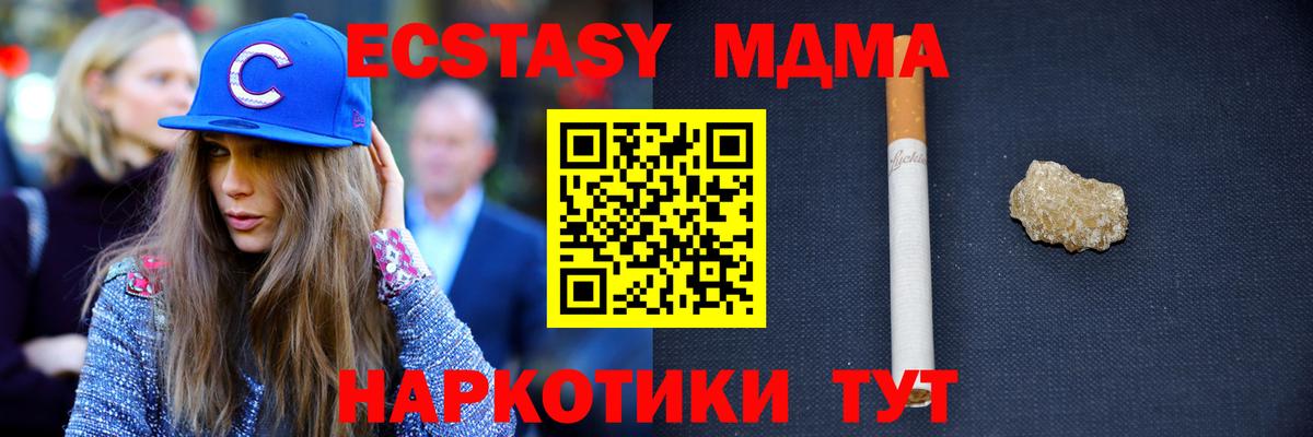 MDMA Molly Муравленко