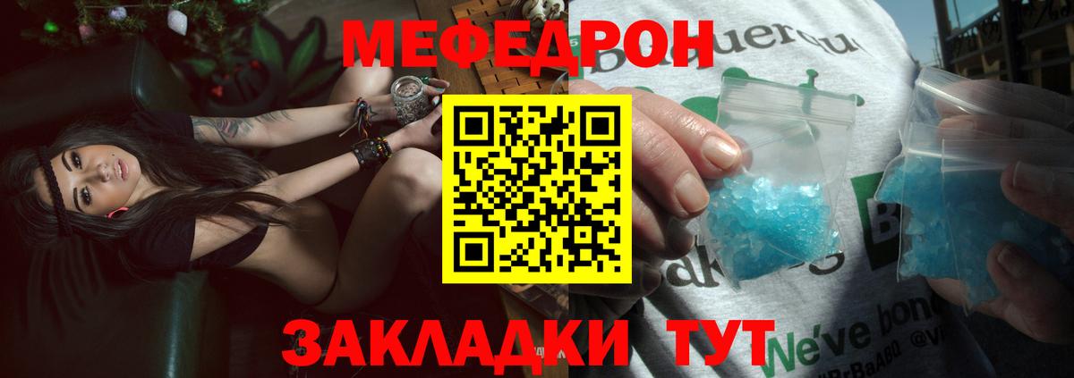 МЕФ мука  Вход с VPN  Муравленко 