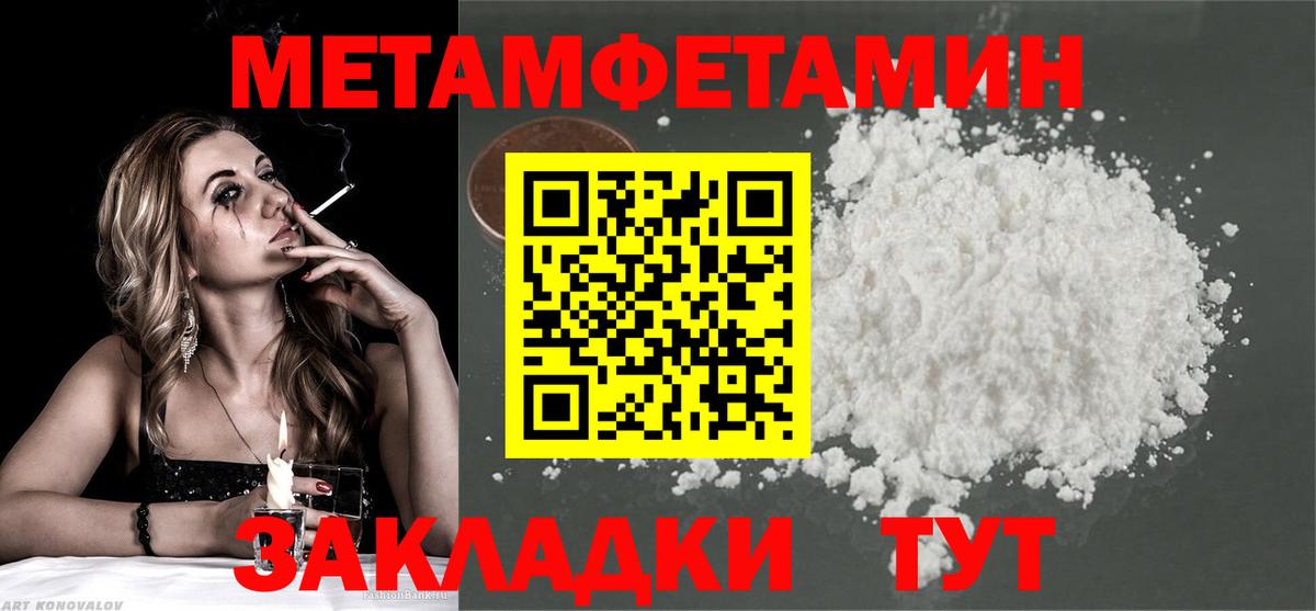 Первитин  Вход с VPN  Муравленко  МЕТАМФЕТАМИН винт 