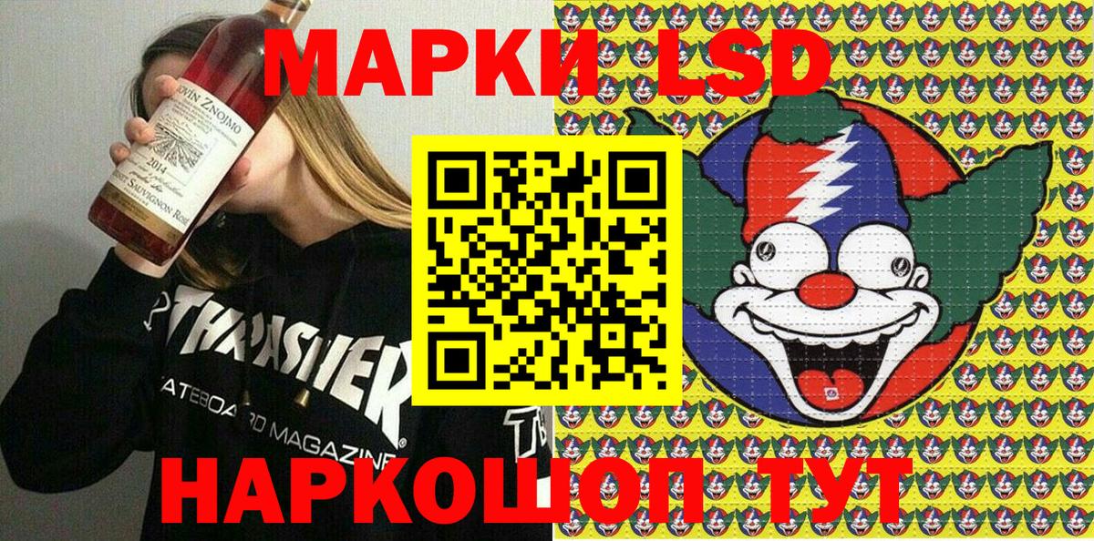 Марки N-bome 1,8мг Муравленко