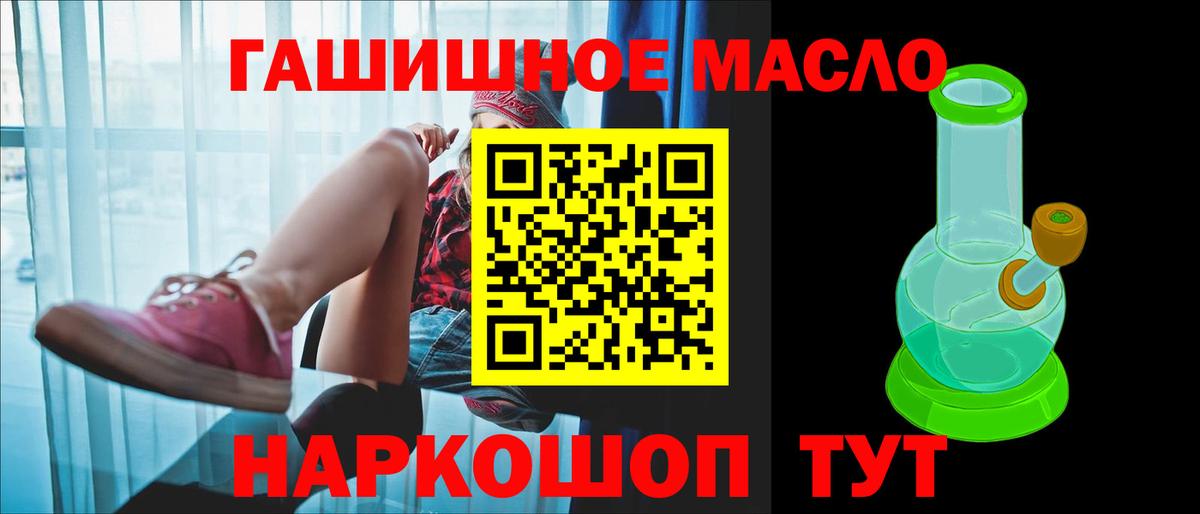 ТГК THC oil  Вход с VPN  Муравленко  Дистиллят ТГК вейп 